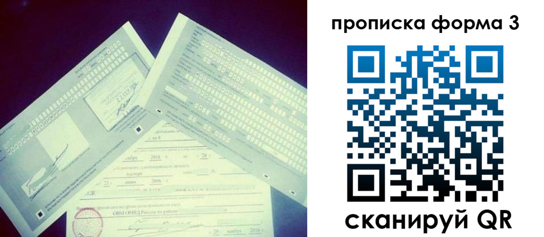 временная регистрация адрес в Торжоке