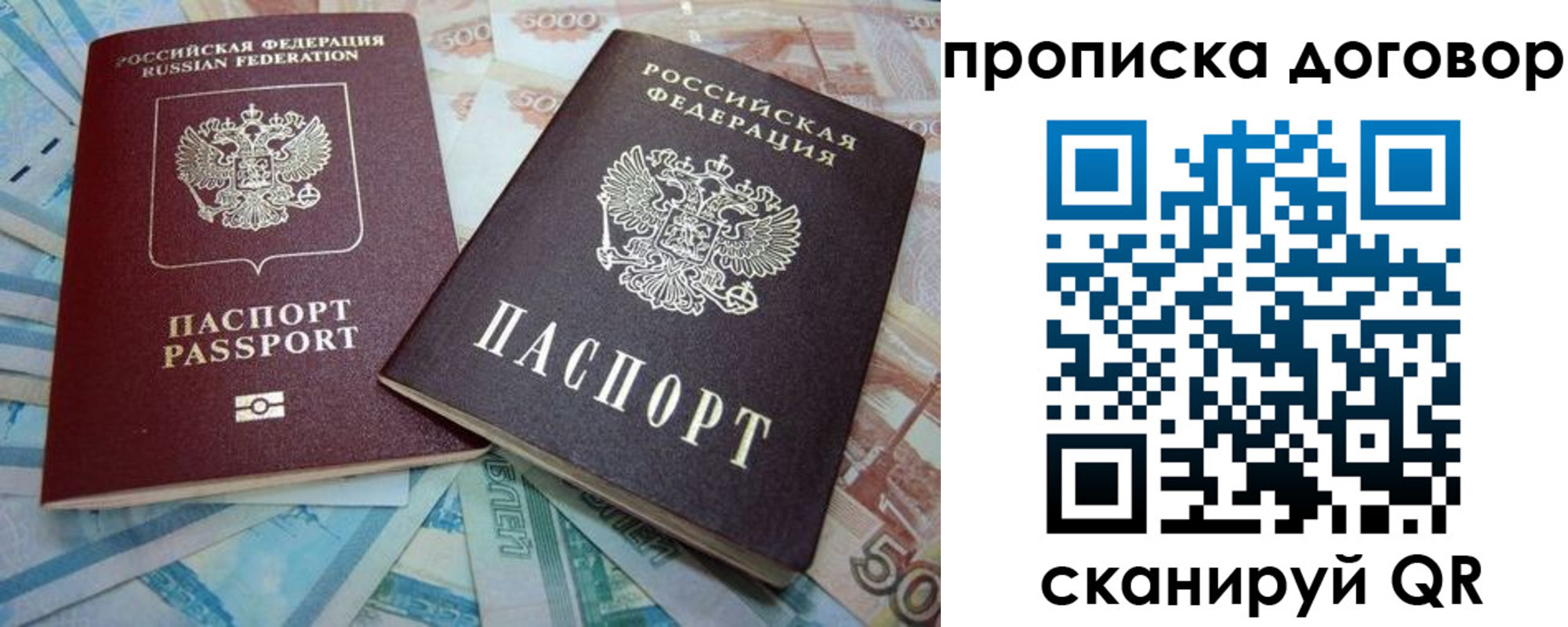 временная прописка в Торжоке
