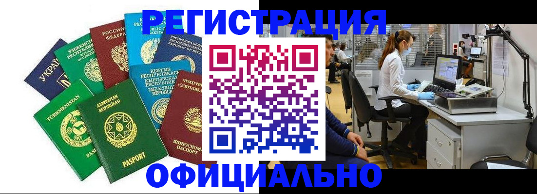 прописка для военкомата в Торжоке